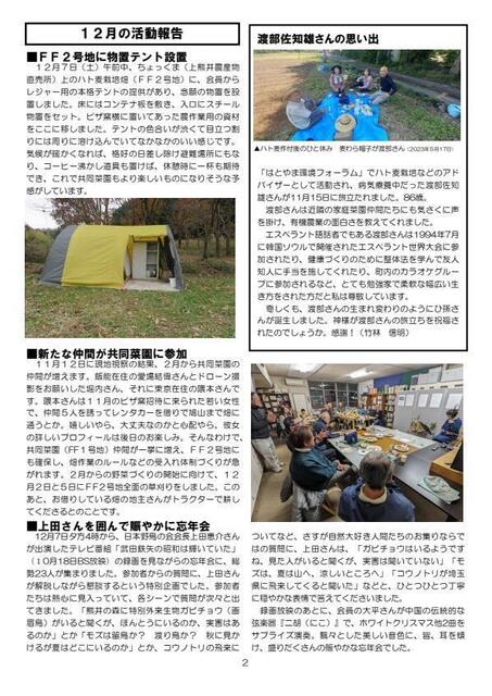 【第1版P2】通信37号.jpg