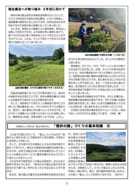 【第1版P3】通信37号.jpg