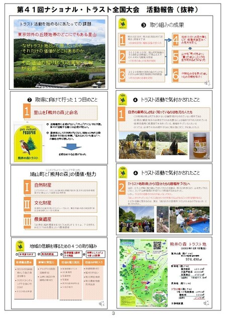 通信25号3頁 .jpg