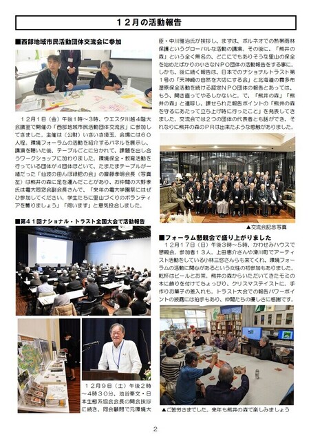通信25号２頁.jpg
